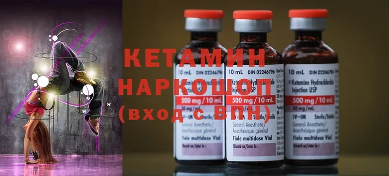 Кетамин ketamine  Барнаул 