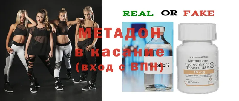 МЕТАДОН methadone  как найти закладки  Барнаул 